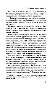 Я, Титуба, ведьма из Салема